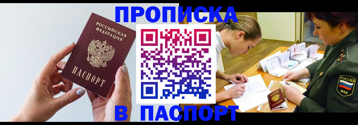 прописка для школы в Малой Вишере