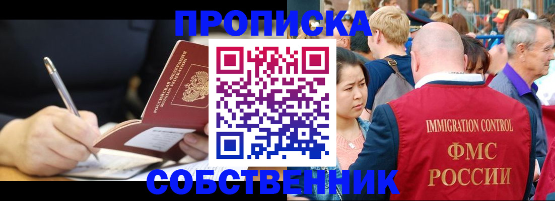 прописка в квартире в Малой Вишере