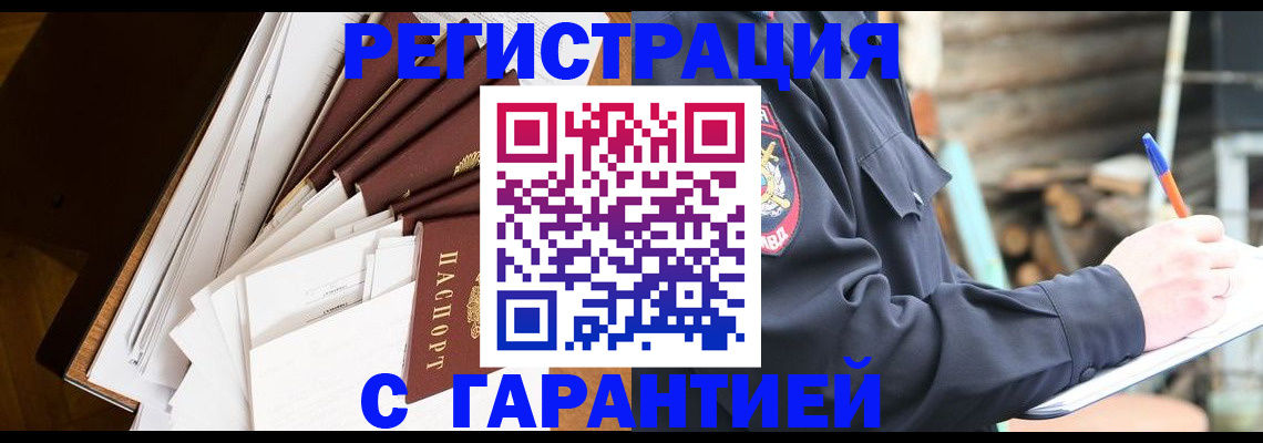 миграционный учет в Малой Вишере