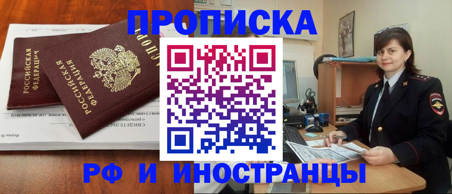 прописка регистрация в Малой Вишере