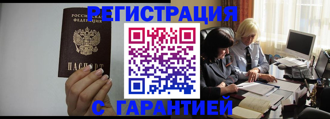 прописка поиск в Малой Вишере