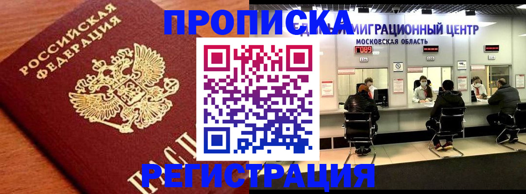 временная регистрация законно в Малой Вишере